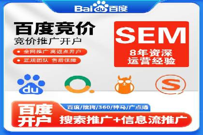企业案例：竞价推广代运营助力品牌增长